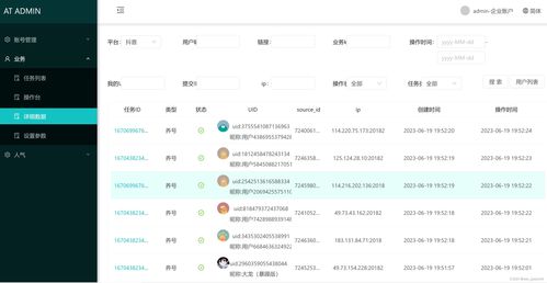 抖音人氣軟件開發