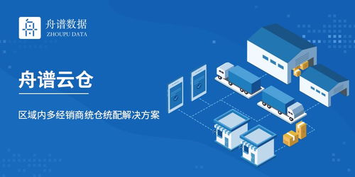 技術(shù)賦能線下流通，舟譜數(shù)據(jù)提升秋糖行業(yè)“技術(shù)含量”